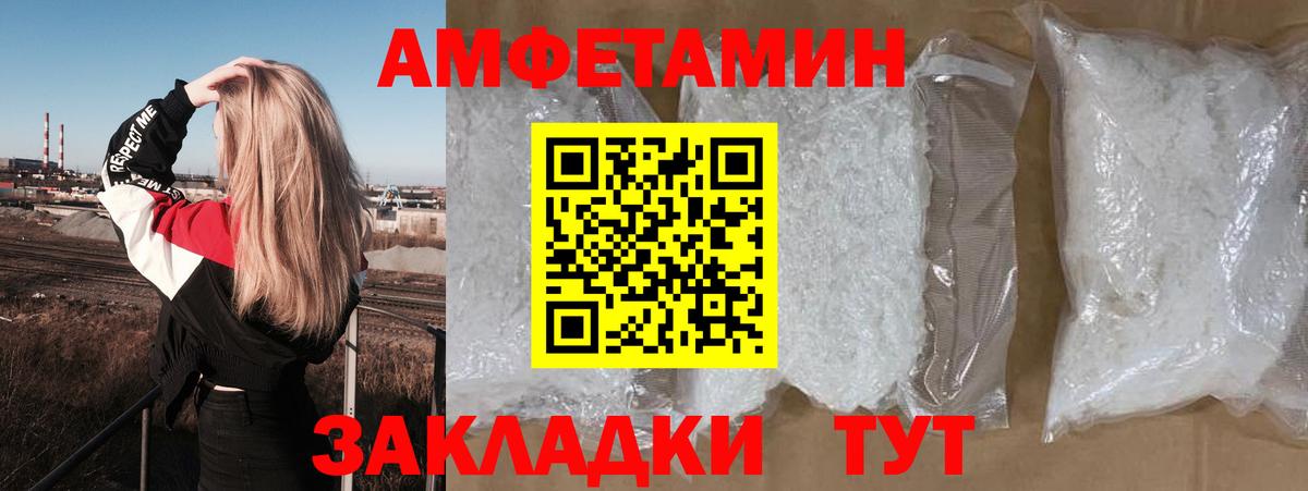 Amphetamine 97% Берёзовский