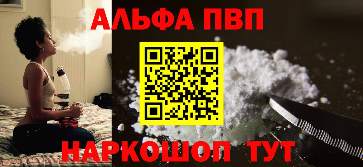 A-PVP Crystall  Вход с VPN  хочу наркоту  A-PVP  Берёзовский  APVP Crystall 
