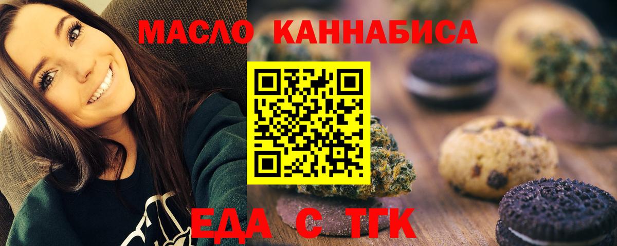 Берёзовский  Cannafood конопля  Вход с VPN 