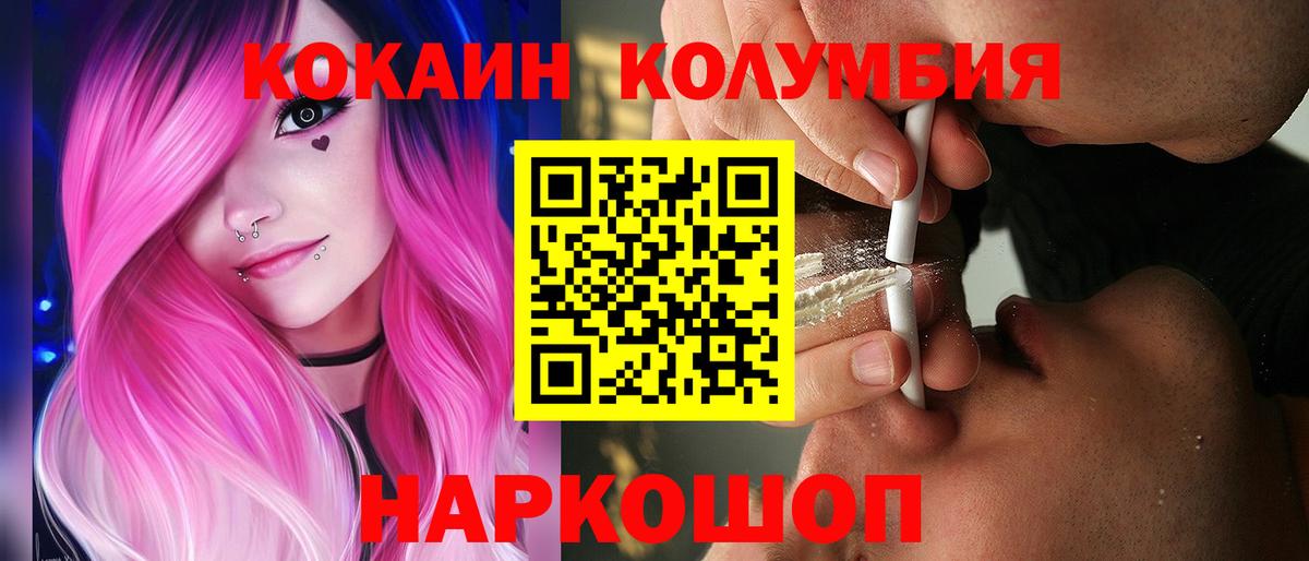 КОКАИН  Вход с VPN  Берёзовский  Кокаин 99%  Cocaine Перу 