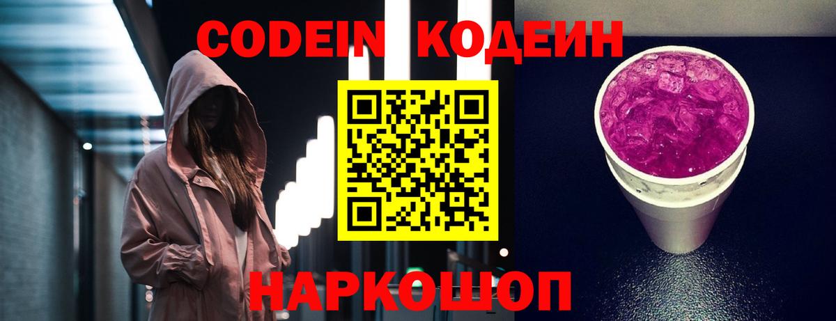 Берёзовский  купить   Вход с VPN  Кодеин напиток Lean (лин)  Codein напиток Lean (лин) 