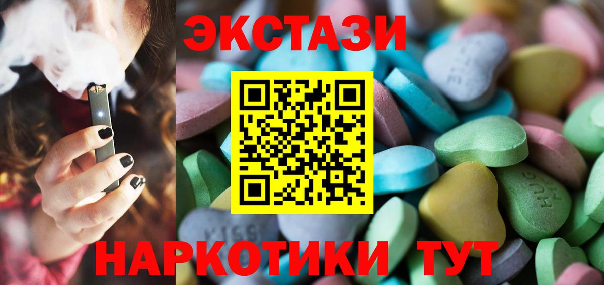 сайты даркнета официальный сайт  Ecstasy 250 мг  Ecstasy  Вход с VPN  Берёзовский 