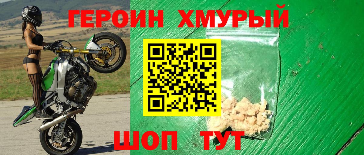 Героин афганец Берёзовский