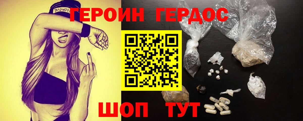 Берёзовский  ГЕРОИН Афган  Вход с VPN 