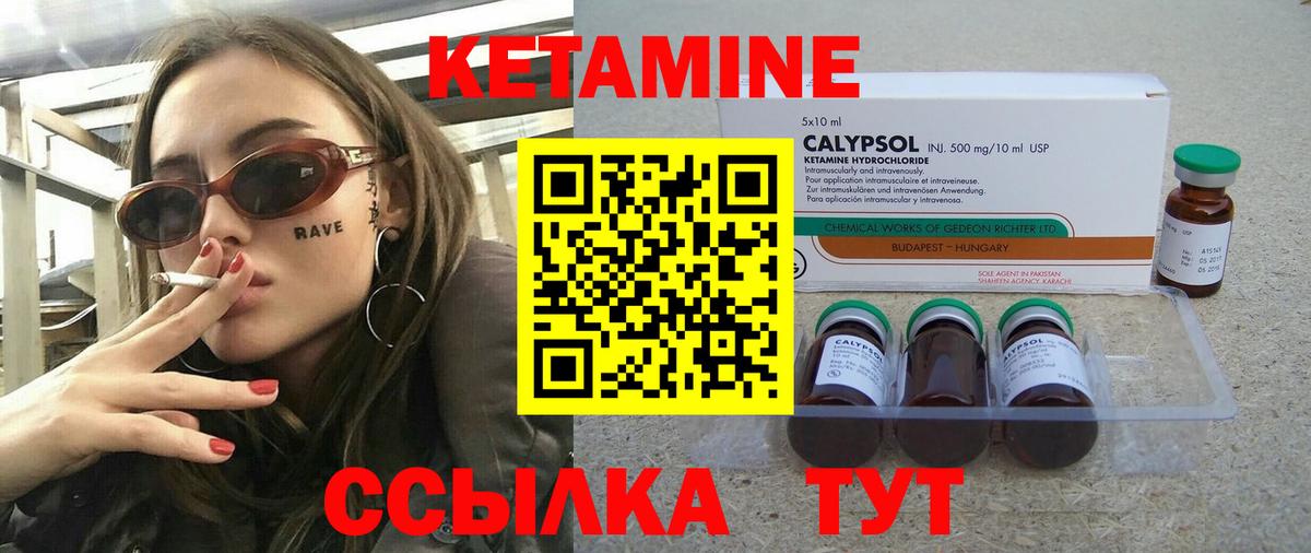 Кетамин VHQ Берёзовский