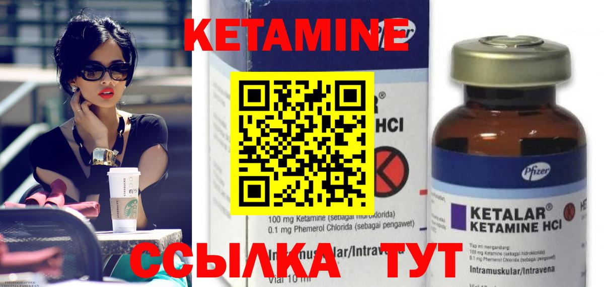 КЕТАМИН VHQ  Вход с VPN  Берёзовский 