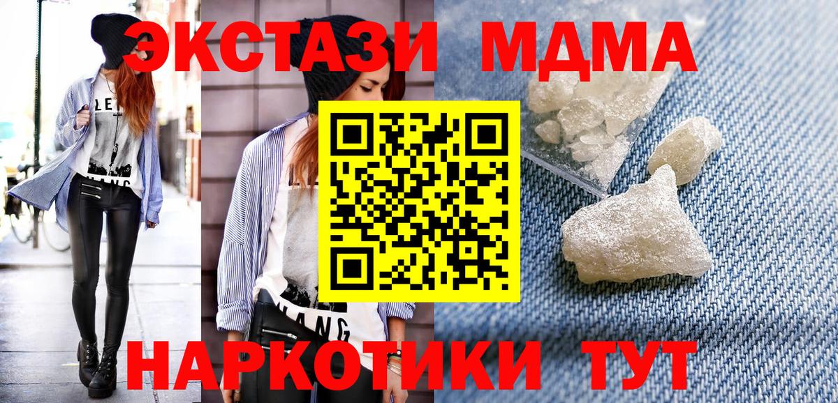 Берёзовский  MDMA VHQ  MDMA Molly  Вход с VPN 