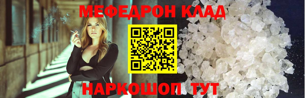 МЕФ  Меф мука  Меф mephedrone  Вход с VPN  Берёзовский 