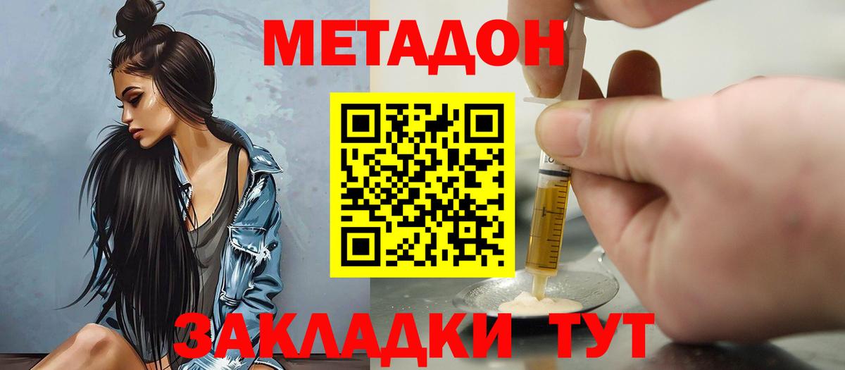 Берёзовский  МЕТАДОН мёд  сайты даркнета состав  МЕТАДОН белоснежный  Вход с VPN 