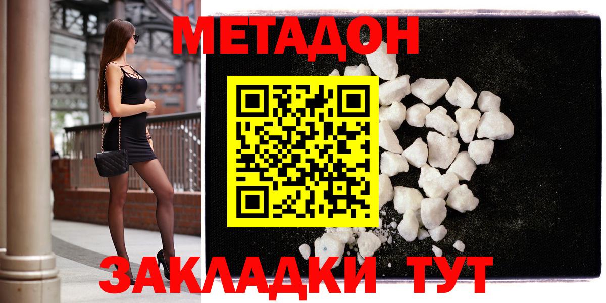 Метадон мёд Берёзовский