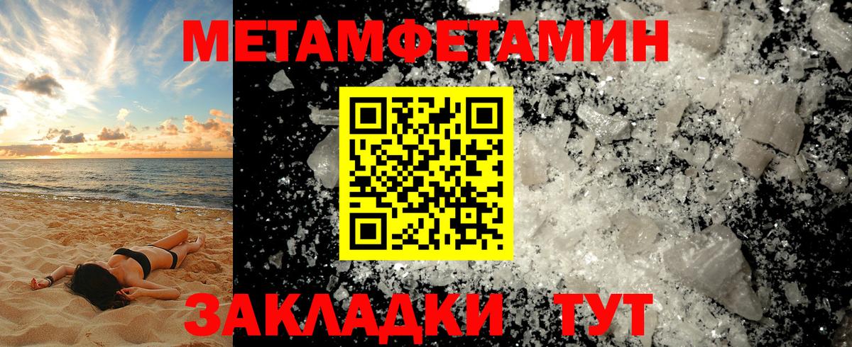 Метамфетамин мет Берёзовский