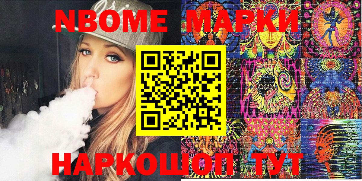 Берёзовский  Марки 25I-NBOMe 1,5мг  Вход с VPN 