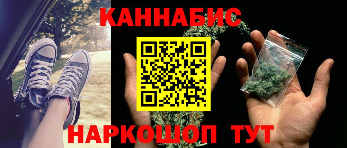 Канабис Bruce Banner Берёзовский